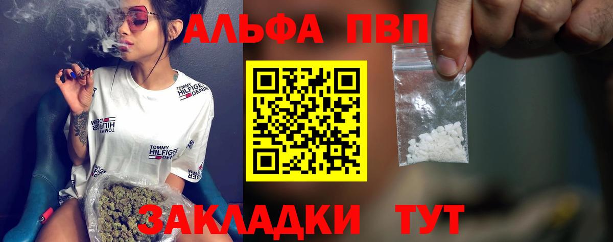 Альфа ПВП мука  Вход с VPN  APVP  Alpha PVP крисы CK  А ПВП СК  Грязи 