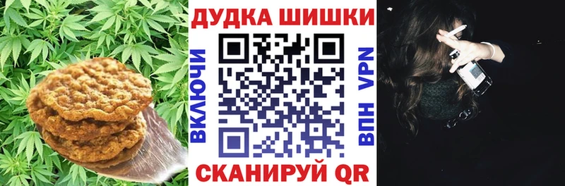 Печенье с ТГК конопля где можно купить наркотик Грязи