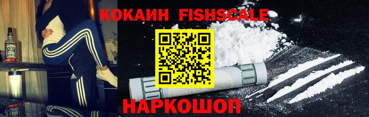 Кокаин Эквадор  Вход с VPN  Грязи  COCAIN 97% 