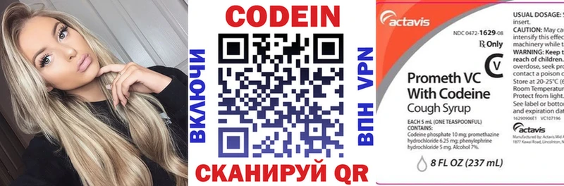 Кодеин напиток Lean (лин)  ОМГ ОМГ зеркало  Грязи 