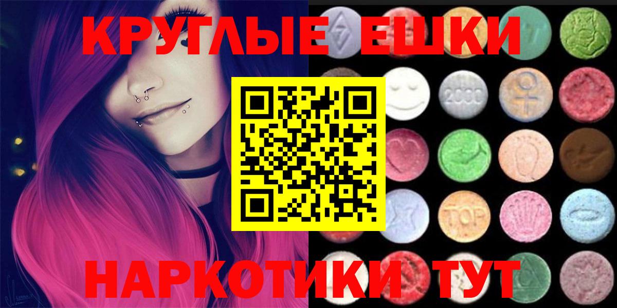 Грязи  Экстази 280мг  Ecstasy XTC  Вход с VPN 