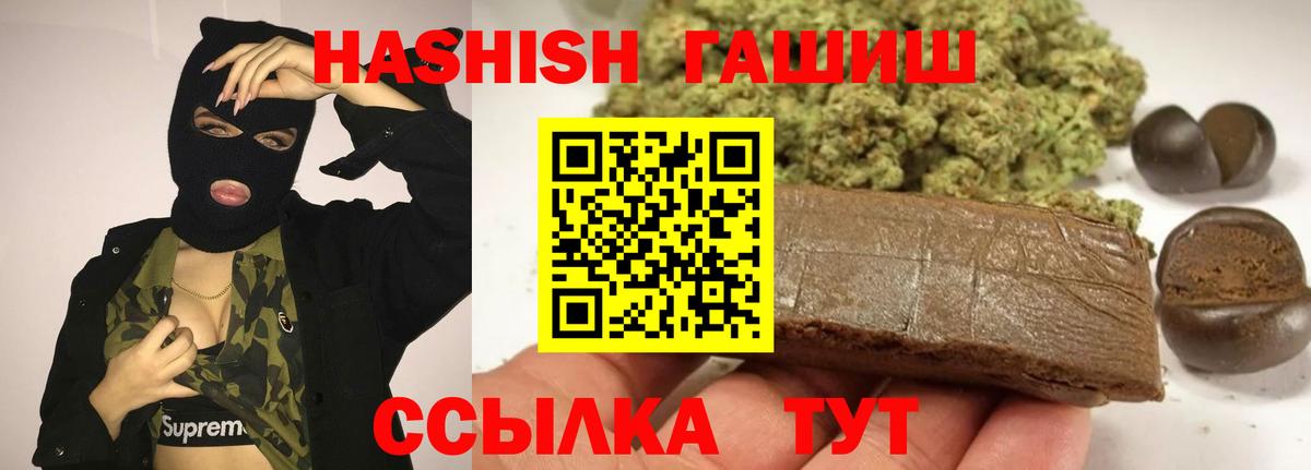 Гашиш Изолятор Грязи