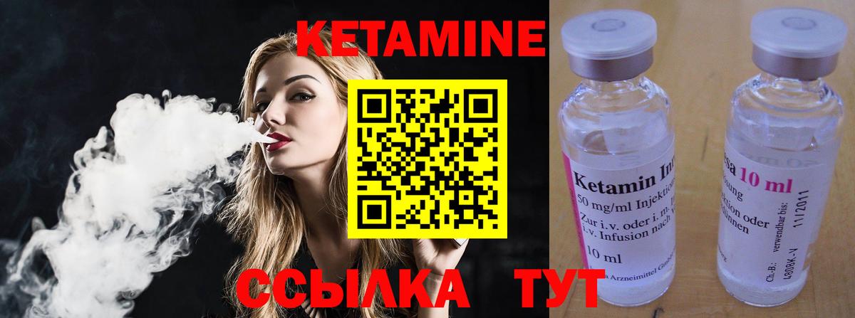 Кетамин ketamine Грязи