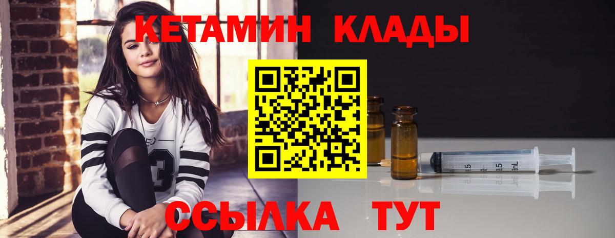 Кетамин ketamine  Вход с VPN  hydra   Грязи  КЕТАМИН VHQ 