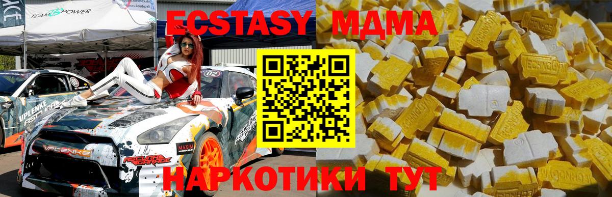 MDMA молли Грязи