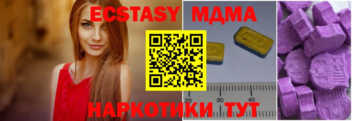 МДМА Molly  МДМА  МДМА кристаллы  Грязи  Вход с VPN 