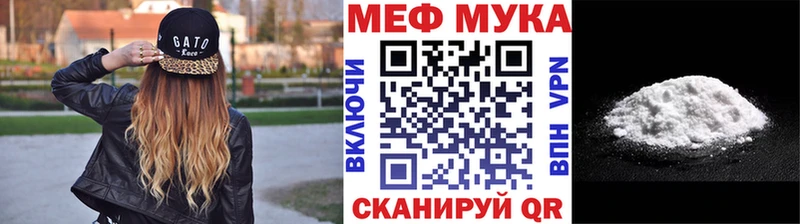 Меф кристаллы  MEGA как зайти  Грязи 