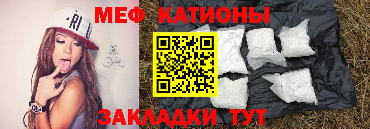 Меф мяу мяу кристаллы Грязи