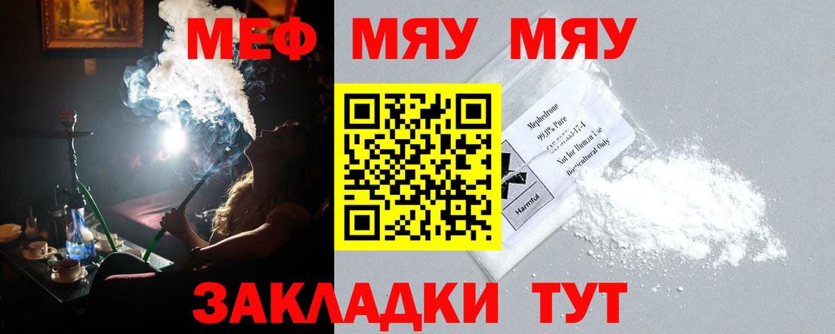 Грязи  Меф кристаллы  Меф  Вход с VPN 