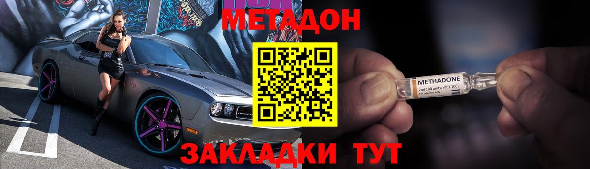 Грязи  Метадон мёд  блэк спрут сайт  Вход с VPN 