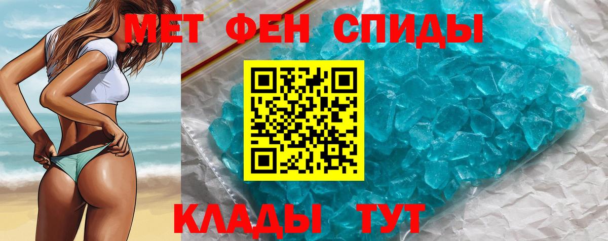 Первитин  Метамфетамин Декстрометамфетамин 99.9%  Вход с VPN  Грязи 