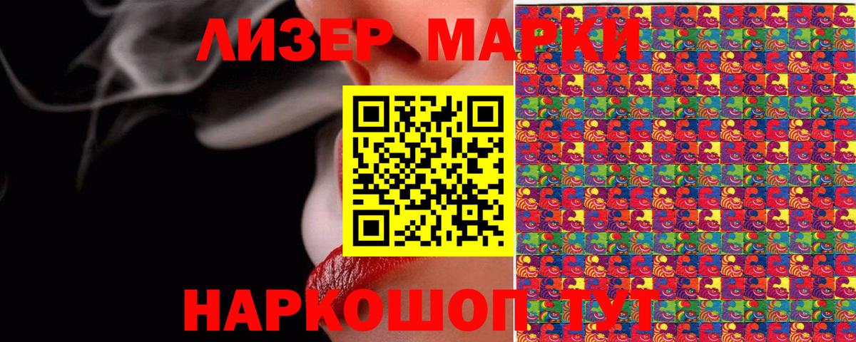 Марки N-bome 1500мкг  Вход с VPN  Марки N-bome 1500мкг  Грязи 