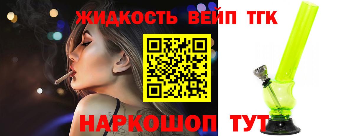 ТГК гашишное масло Грязи
